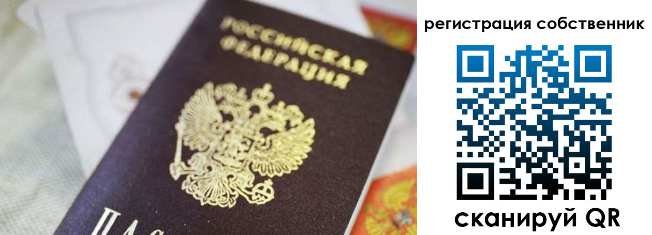 прописка для работы в Таганроге