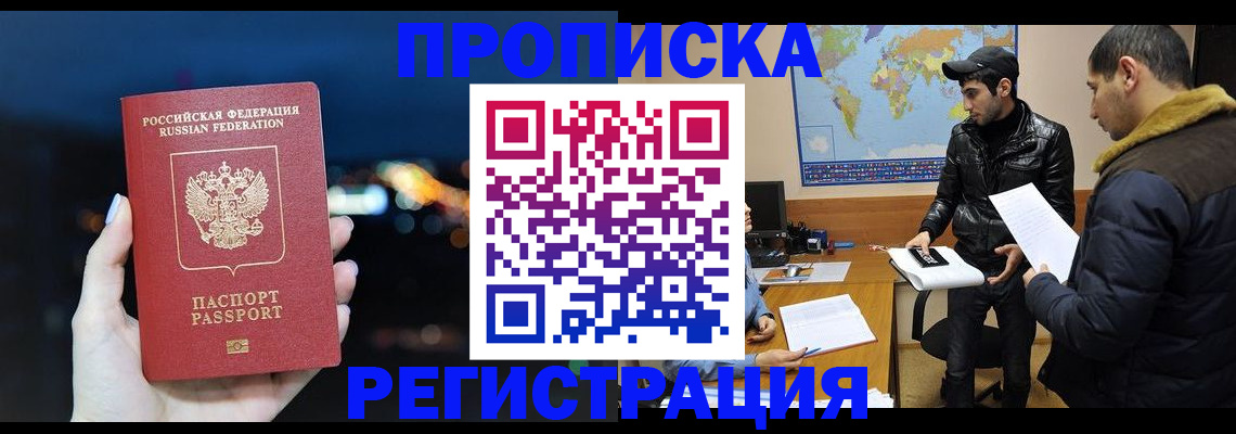 прописка для кредита в Таганроге