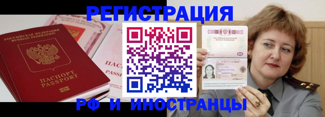 временная регистрация поиск в Таганроге