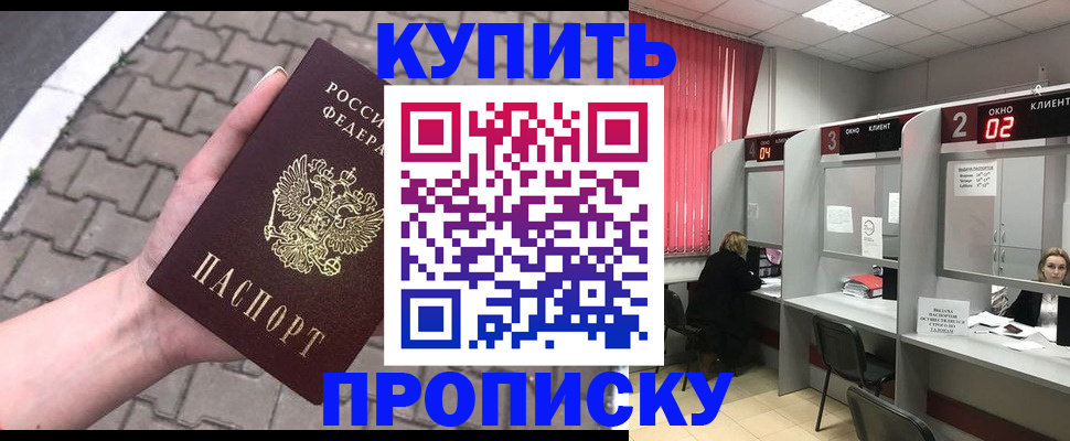 временная регистрация собственник в Таганроге