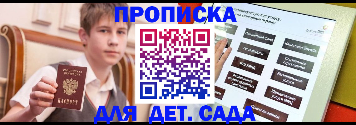 прописка поиск в Таганроге